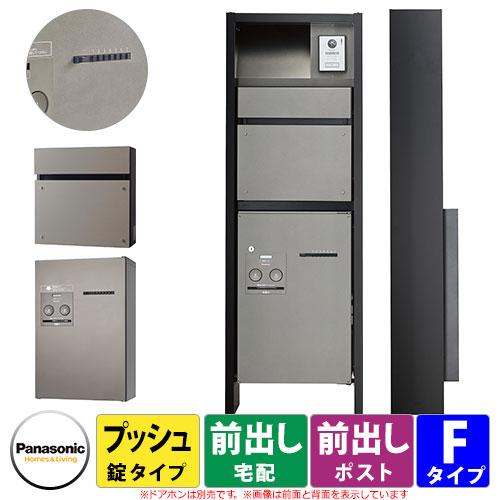 パナソニック アーキフレーム 機能門柱 Fタイプ LED表札灯付き