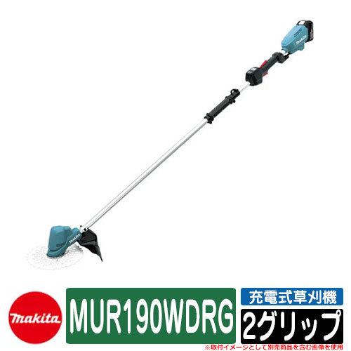 マキタ 草刈り機 芝刈り機 充電式草刈機 MUR190WDRG 2グリップ makita