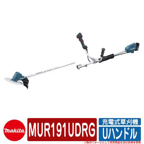 マキタ 草刈り機 芝刈り機 充電式草刈機 MUR191UDRG Uハンドル makita 