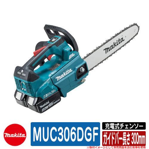 マキタ チェンソー 充電式チェンソー MUC306DGF (青)(6.0Ah)ガイドバー 