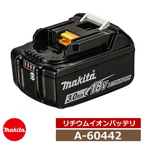 草刈機 刈払機 マキタ A-60442 【18V/Li-ion/3.0Ah】 18V リチウム