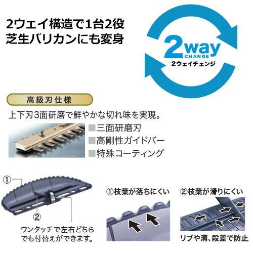 マキタ バリカン 芝生用2ウェイチェンジセット A-63769 makita