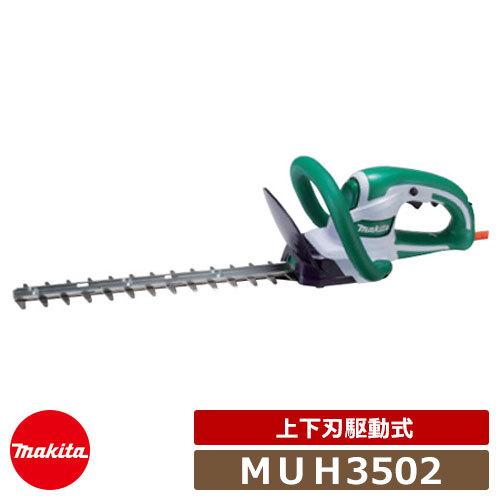 マキタ バリカン 生垣バリカン MUH3502 刈り込み幅：350mm 特殊