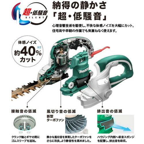 マキタ バリカン 生垣バリカン MUH3502 刈り込み幅：350mm 特殊
