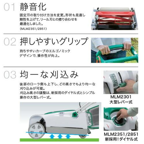 マキタ 芝刈機 MLM2301パワフル:500W 刈込み幅:230mm ロータリー式 芝刈り機 makita 園芸工具|sungarden-exterior|02