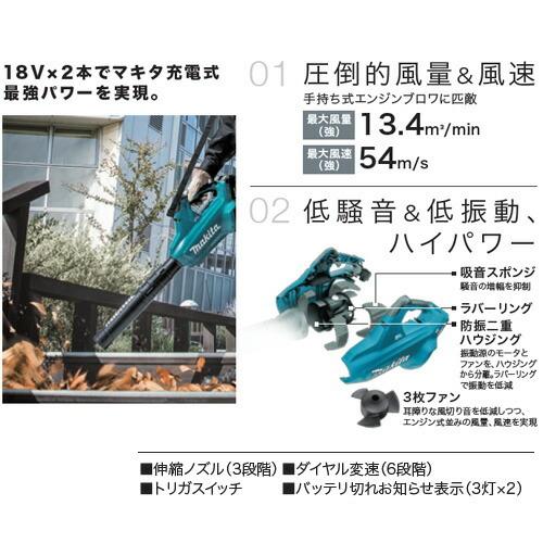 マキタ ブロワ 充電式ブロワ MUB362DPG2 最大風量：13.4m3 バッテリ 