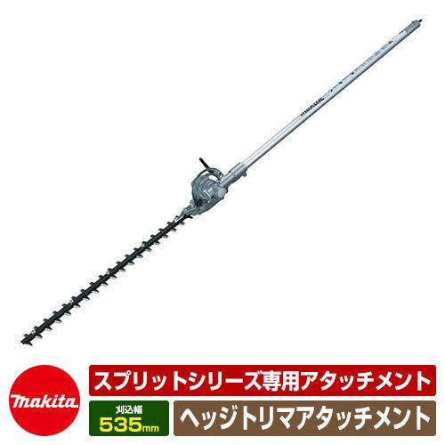 マキタ ヘッジトリマアタッチメント EN400MP 部品番号:A-53914 マキタ ヘッジトリマアタッチメント EN400MP 部品番号:A-53914