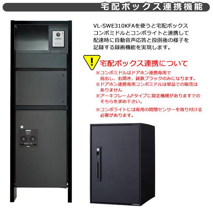 パナソニック テレビドアホン VL-SWE310KFA 子機:VL-V572AL-S パナソニック テレビドアホン VL-SWE310KFA 子機:VL-V572AL-S