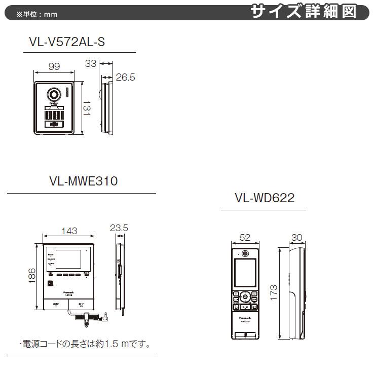 パナソニック テレビドアホン VL-SWE310KFA 子機:VL-V572AL-S パナソニック テレビドアホン VL-SWE310KFA 子機:VL-V572AL-S