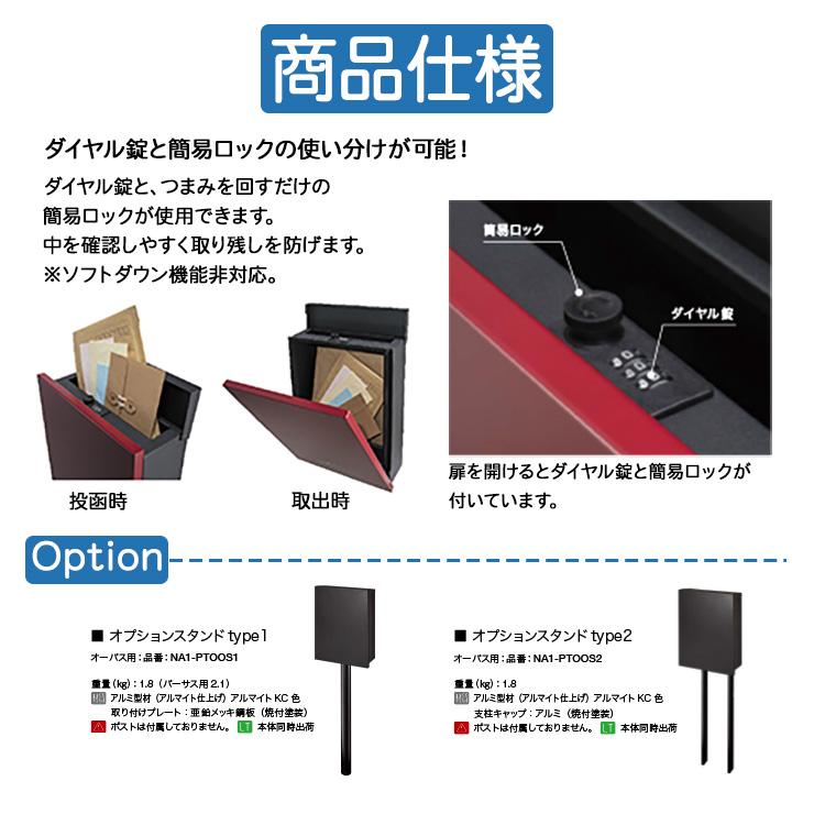郵便ポスト 郵便受け オーパス プレーン ダイヤル錠仕様 オンリーワン