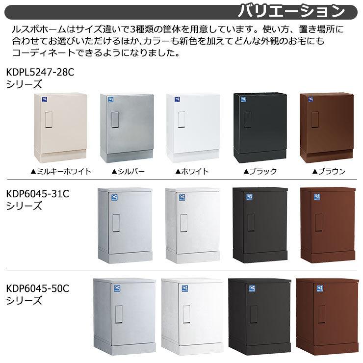河村電器産業 宅配ボックス ルスポ ホーム KDPL5247-28CS 薄型 河村電器産業 宅配ボックス ルスポ ホーム KDPL5247-28CS 薄型