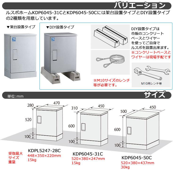 河村電器産業 宅配ボックス ルスポ ホーム KDPL5247-28CS 薄型 河村電器産業 宅配ボックス ルスポ ホーム KDPL5247-28CS 薄型