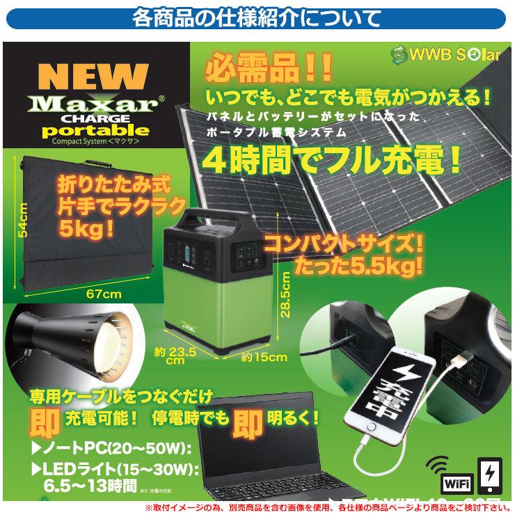 バッテリー 充電器 スマホ パソコン 楽でんくん 400wh 単体 WWB株式 