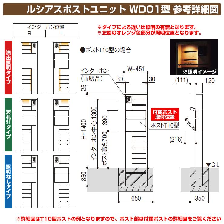 門柱 ポスト 機能門柱 ルシアスポストユニット WD01型 照明なしタイプ 本体：アルミ色 T10型（前出し） ポスト：アルミ色 YKKap 郵便ポスト 郵便受け 機能ポール｜sungarden-exterior｜05