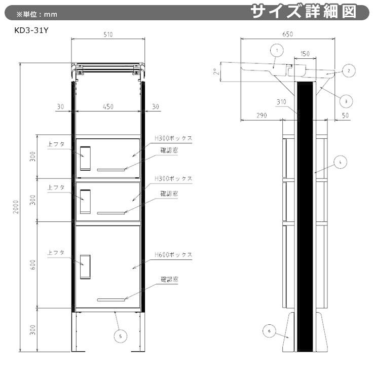 河村電器産業 集合用宅配ボックス ルスポ シェアー KD3-31YS 簡易屋根付 1列3段タイプ 奥行310ｍｍ イメージ：シルバー 防水 IPX4相当｜sungarden-exterior｜09