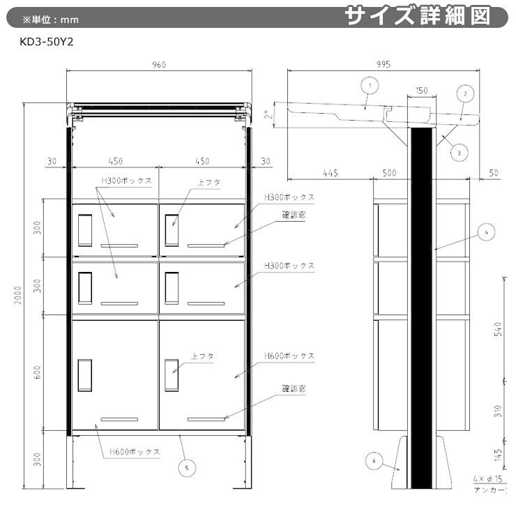 河村電器産業 集合用宅配ボックス ルスポ シェアー KD3-50Y2S 簡易屋根付 2列3段タイプ 奥行500ｍｍ イメージ：シルバー 防水 IPX4相当｜sungarden-exterior｜09