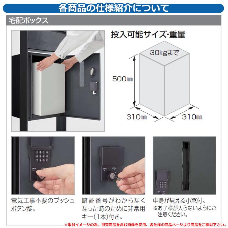 門柱　ポスト　おしゃれ　独立式　イメージ：SBセピアブラウン　四国化成　木調タイプ　目隠しパネル仕様　宅配ボックス付　宅配ボックス　ソネット門柱1型