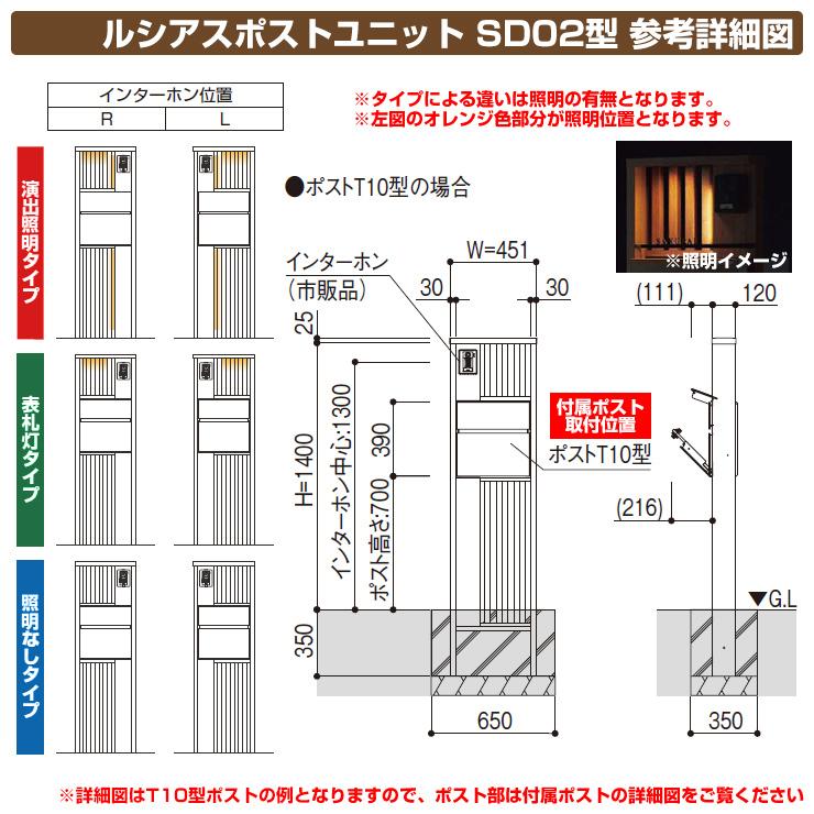 門柱 ポスト 本体 アルミ色 ポスト 機能門柱 Sd02型 Ykkap ポスト 複合色 照明なしタイプ ルシアスポストユニット 郵便受け 機能ポール T10型 前出し Ykkap 郵便ポスト 機能ポール