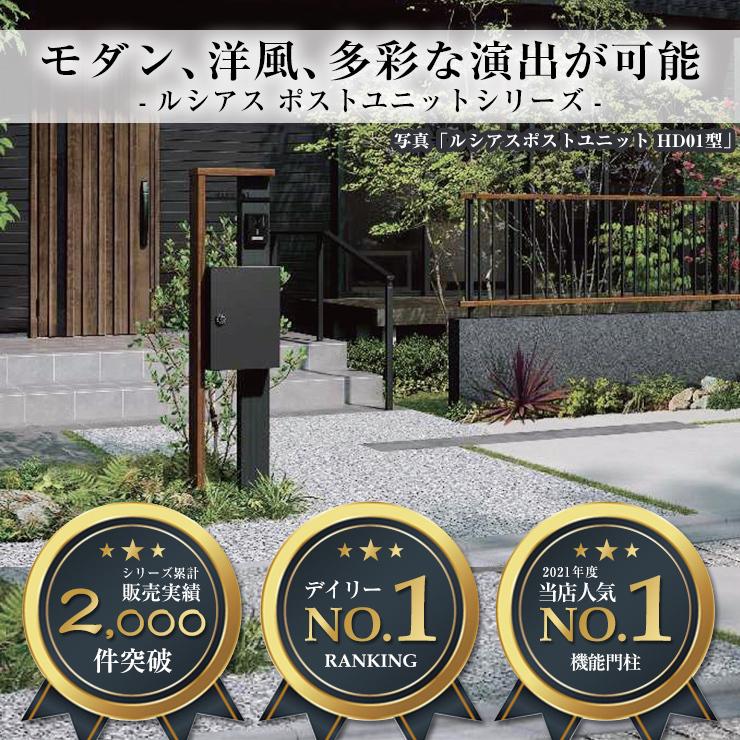 機能門柱 ポスト 機能門柱 Pd01型 ルシアスポストユニット ポスト 複合色 門扉 玄関 T12型 前出し 機能ポール 本体 木調色 門柱 照明なしタイプ Ykkap 郵便ポスト 郵便受け 機能門柱 Www Colegiosagradocorazon Es