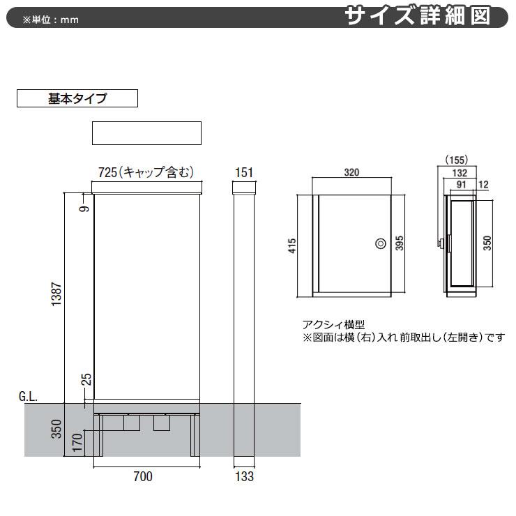 LIXIL 機能門柱 ウォールスクリーンファンクション門袖 組合せ6 基本タイプ 本体+笠木+アクシィ横型 表札別、インターホン別｜sungarden-exterior｜07