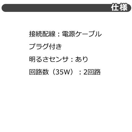 LIXIL　DC12V　トランス電源　明るさセンサあり　35W　電源ケーブル　プラグ付　壁付タイプ　屋外用　8VLP29ZZ