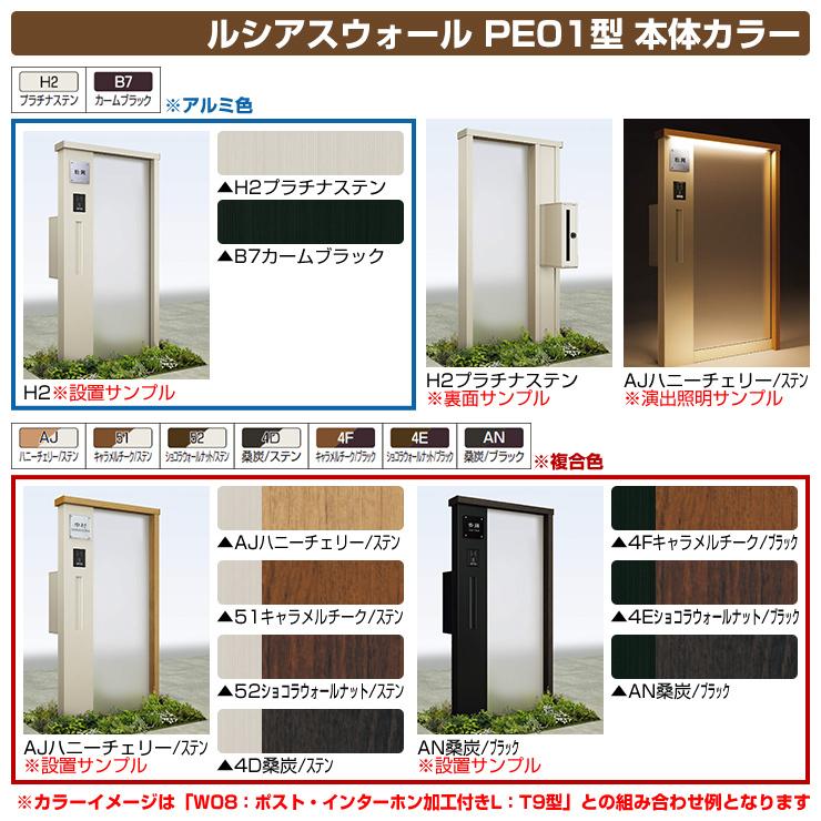 78503円 最高の 門柱 ポスト 機能門柱 ルシアスウォール NC01型 W08 照明なしタイプ 本体 78503円 最高の 門柱 ポスト 機能門柱 ルシアスウォール NC01型 W08 照明なしタイプ 本体