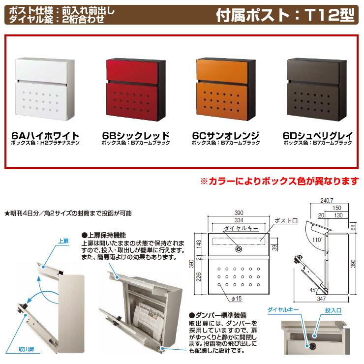 門柱　ポスト　機能門柱　WD01型　ポスト：複合色　本体：木調カラー　T12型（前出し）　ルシアスウォール　ポスト付き　W10　照明なしタイプ　YKKap