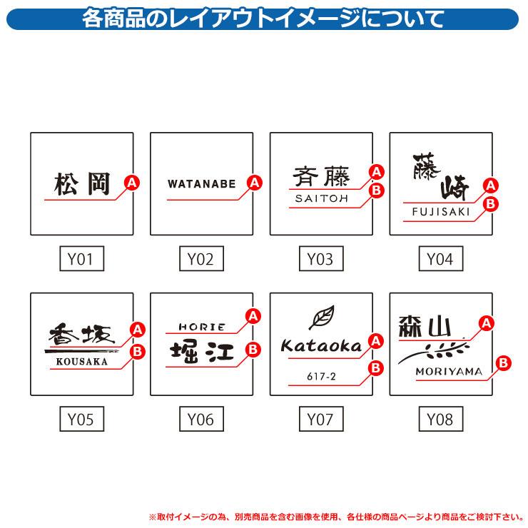 表札　アクリル　おしゃれ　13　文字色：黒　サイズ：W407×H307×ｔ3mm　アクリルパネル表札　KYA7　M　スクエアタイプ　YKKap　YKKap機能門柱専用表札　表札シリーズ