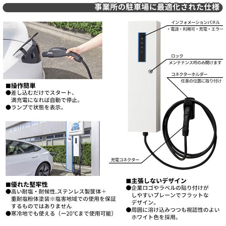 日東工業 EV充電器 Pit-2G 通信無しモデル EVP-2G60 出力電力6.0kW EV 