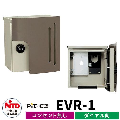 日東工業 EV充電器 Pit-C2 EVR-1 AC200V EV/PHV充電用電気設備 壁付け