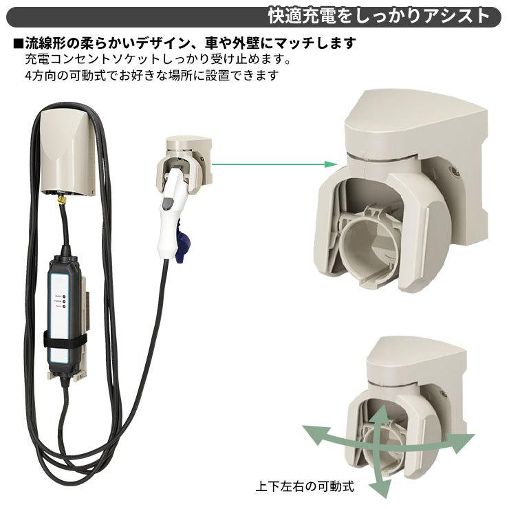 日東工業 EV充電コネクターホルダー Pit-C3 EVL-B-B EV/PHV充電用電気