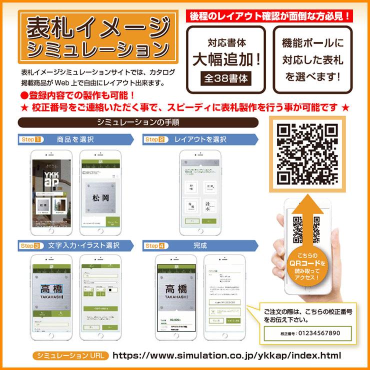 表札 ステンレス 19 ステンレスプレート表札Slim レイアウト:Y17 文字色:黒サイズ:W188×H63×t2mm KYMPY-S YKKap スリムタイプ 表札シリーズ :sg133145:サンガーデンエクステリア - 通販 - Yahoo!ショッピング 表札 ステンレス 19 ステンレスプレート表札Slim レイアウト:Y17 文字色:黒サイズ:W188×H63×t2mm KYMPY-S YKKap スリムタイプ 表札シリーズ :sg133145:サンガーデンエクステリア - 通販 - Yahoo!ショッピング