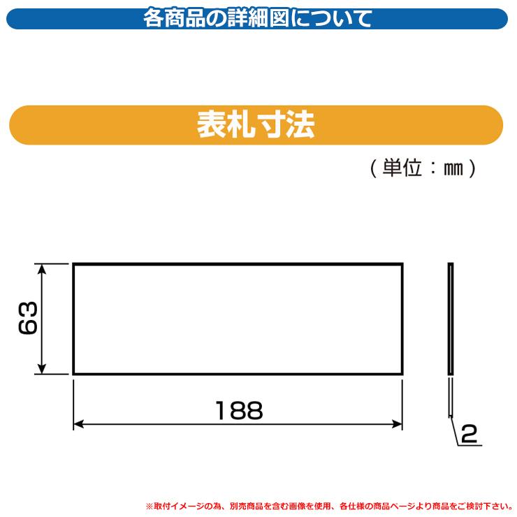 表札 ステンレス 19 ステンレスプレート表札Slim レイアウト：Y18 文字