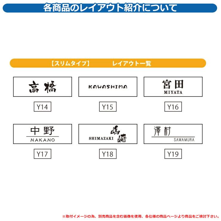 アクリル おしゃれ 21 アクリル2層表札Slim レイアウト：Y19 文字色：レーザー印字（塗装なし）サイズ：W188×H63×ｔ16mm KYVRY-S YKKap スリムタイプ 【はさみ】