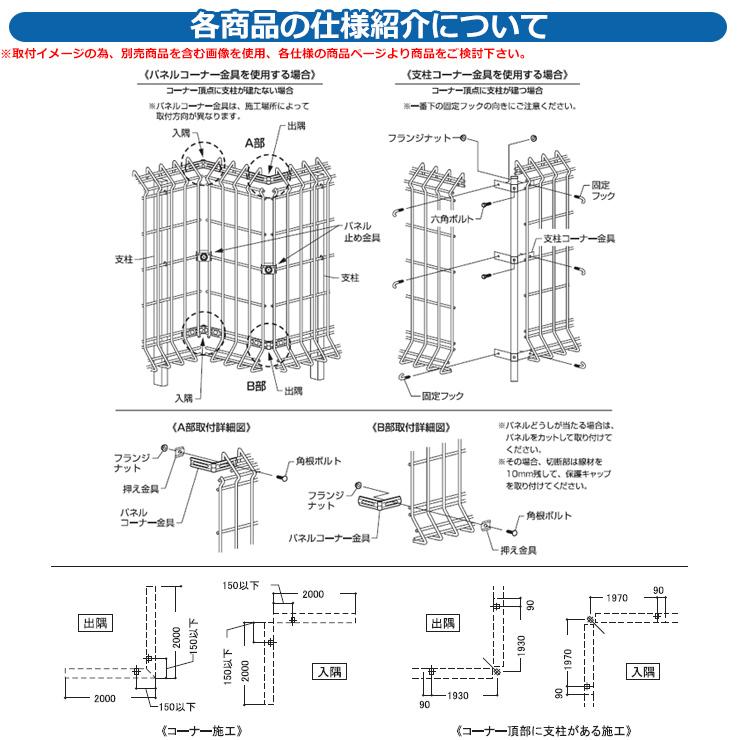 フェンス 屋外 囲い メッシュフェンスG10R H800 パネル本体 1枚のみ 積水樹脂 その他の部材別売｜sungarden-exterior｜06