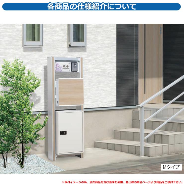 門柱 ポスト 宅配ボックス搭載門柱 ストレーゼワイドII Mタイプ 門柱 ポスト 宅配ボックス搭載門柱 ストレーゼワイドII Mタイプ
