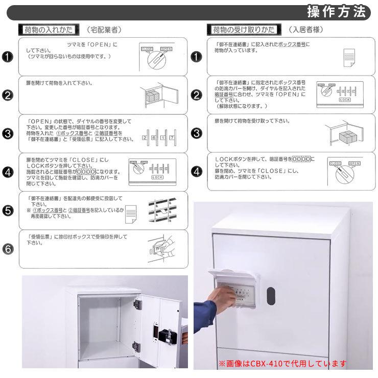 神栄ホームクリエイト 集合住宅用 宅配ボックス SK-CBX-210 捺印付き 5