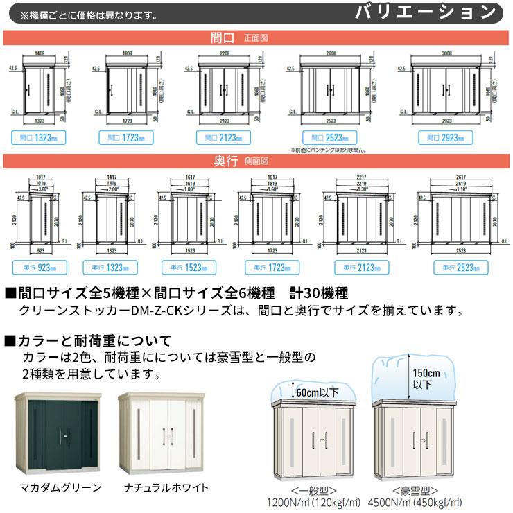 ダイケン　クリーンストッカー　DM-Z-1309CKY-G　豪雪型　ゴミ収集庫　間口1323×奥行923×高さ2120　集合住宅　ゴミ箱　床板付き　オフィスビル　病院