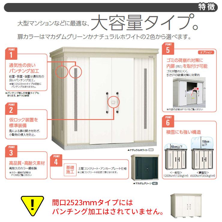 ダイケン クリーンストッカー DM-Z-1317CKY 一般型 床板付き 間口1323×奥行1723×高さ2120 ゴミ収集庫 ゴミ箱 集合住宅 オフィスビル 病院｜sungarden-exterior｜02