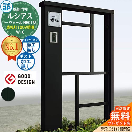 門柱 インターホン ポスト 表札 照明 玄関 ライト 灯り スリムスクエア 家庭 門柱 インターホン ポスト 表札 照明 玄関 ライト 灯り スリムスクエア