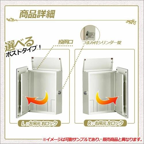 郵便ポスト アン デュオ ローリエ イメージ画像：ブラック&times;錆茶 TOSHIN 壁付け 壁掛け ポスト 鍵付き シリンダー錠 上入れ 前出し