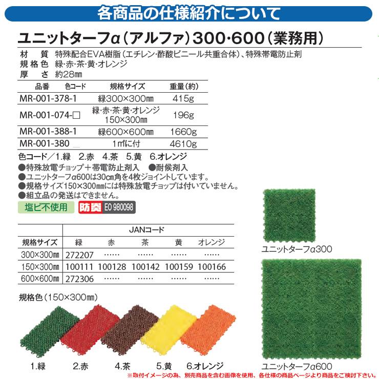 人工芝 ベランダ ユニットターフa用 中ふち オス 規格 ７５ ３００ 品番 Mr 001 293 9 X 個セット テラモト Teramoto 芝生マット Sg サンガーデンエクステリア 通販 Yahoo ショッピング