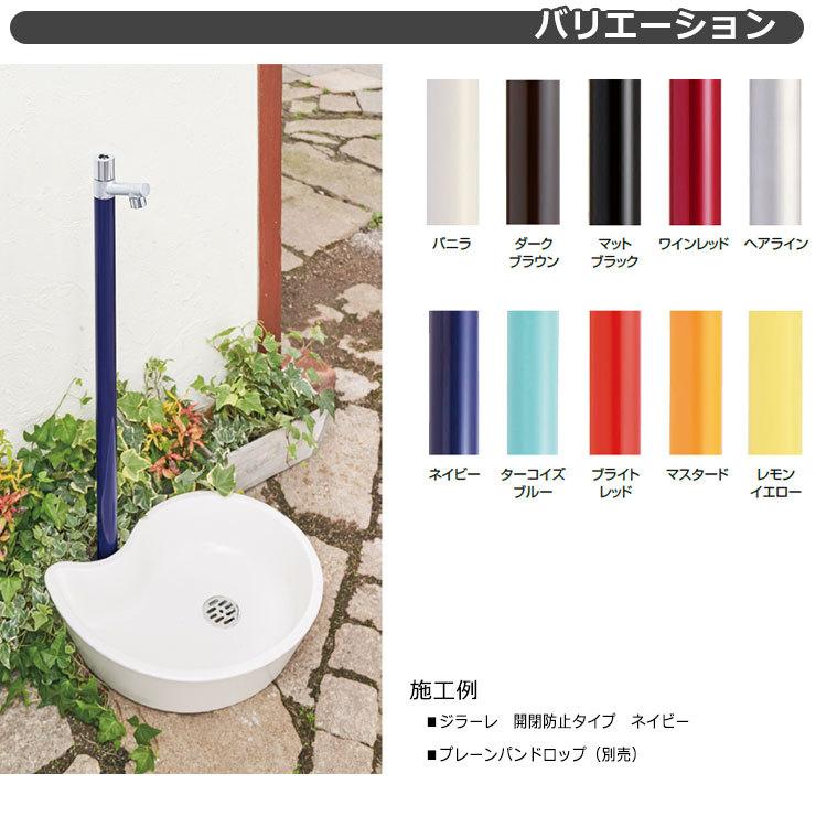 立水栓 水栓柱 蛇口一体型 ジラーレs 開閉防止タイプ 超人気高品質 一口水栓柱 水道 おしゃれ オンリーワン 外 Tk3 Kb5v 参考色 バニラ