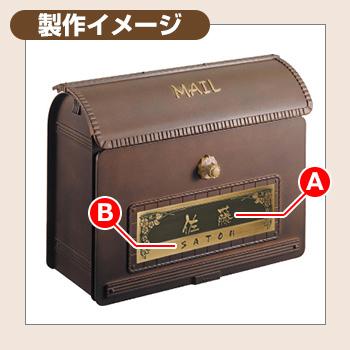 ポスト 壁掛け おしゃれ 名入れポスト ユーロバッグ EuroBag 真鍮