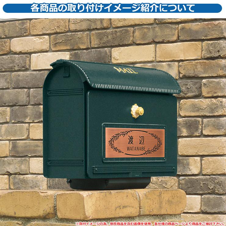 ポスト 壁掛け おしゃれ 名入れポスト ユーロバッグ EuroBag 銅