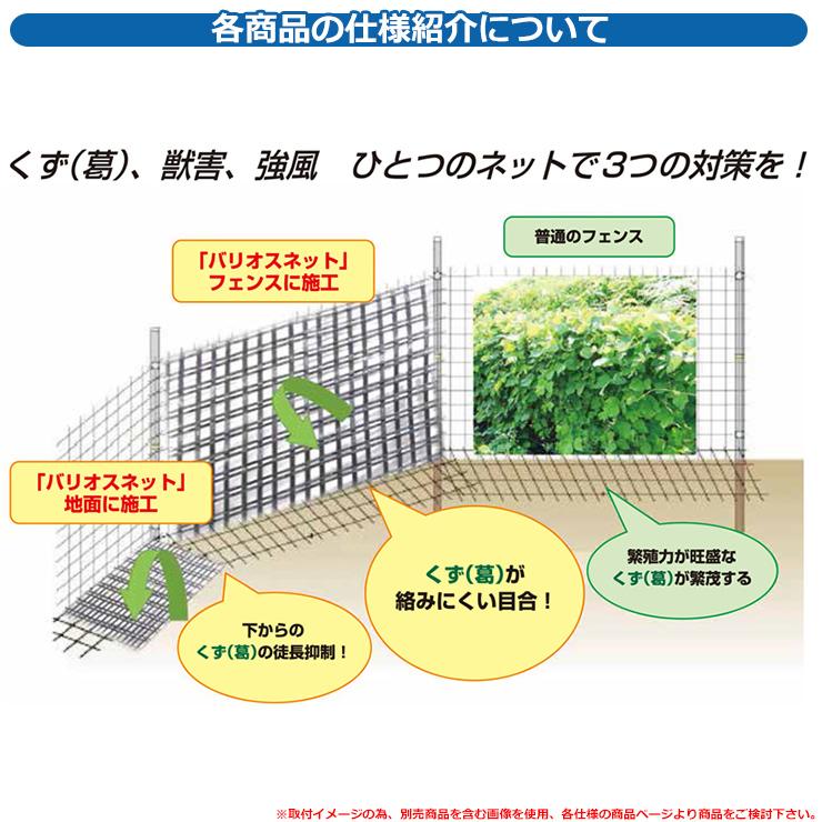 防草対策 フェンス用 バリオスネット固定具 Ab0w 100本入り 1袋 小泉製麻 ソーラパネルや太陽光設備にも最適 雑草 くず 葛 獣害 強風 対策 Sg サンガーデンエクステリア 通販 Yahoo ショッピング