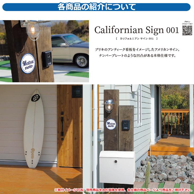 おしゃれ カリフォルニアンサイン 001 CLN3 塗装：本体 RW：レッド 文字色：黒 イエロゴ IELOGO 【合わせ】 丸三タカギ アルミ表札
