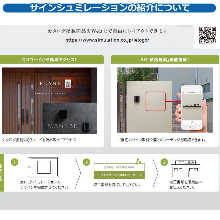 おしゃれ カリフォルニアンサイン 001 CLN3 塗装：本体 RW：レッド 文字色：黒 イエロゴ IELOGO 【合わせ】 丸三タカギ アルミ表札