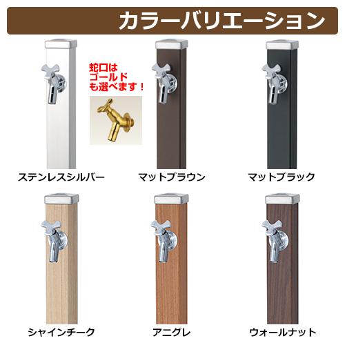立水栓 水栓柱 ユニソン スプレスタンド60 左右仕様 蛇口2個セット +
