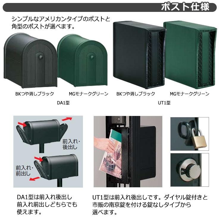 四国化成 機能門柱 ブルーム門柱S2型独立仕様 門柱+ポスト 四国化成 機能門柱 ブルーム門柱S2型独立仕様 門柱+ポスト